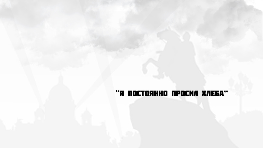 Вспоминает Вадим Верковский, город Балашиха
