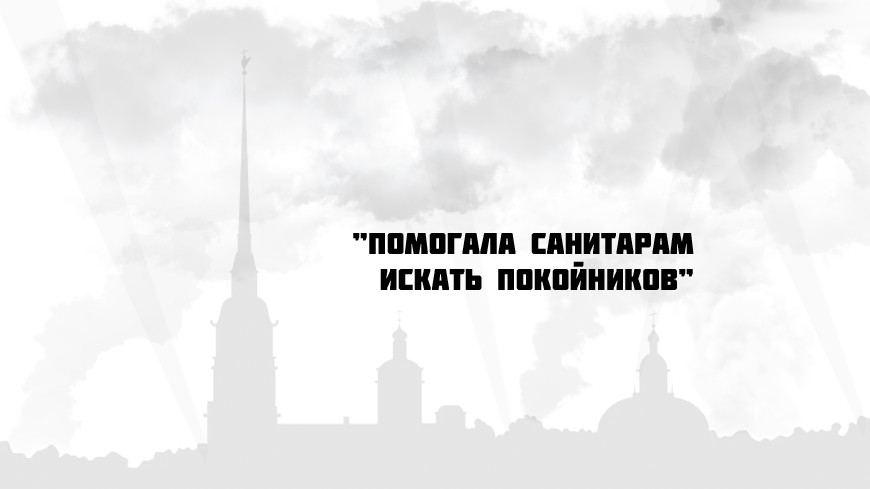  Аида Евстигнеева, Балашиха